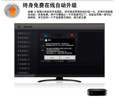 我播i5網絡播放器價格走勢分析 從新品上市到市場沉淀